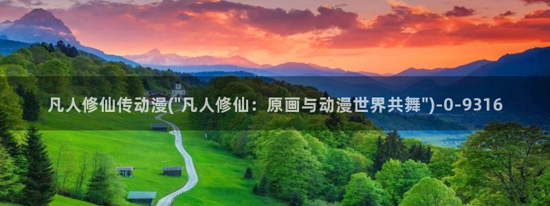 仙逆动漫全集观看