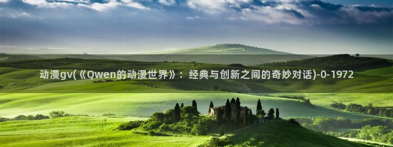 动漫美图