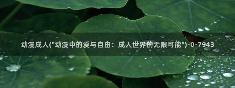 动漫女孩