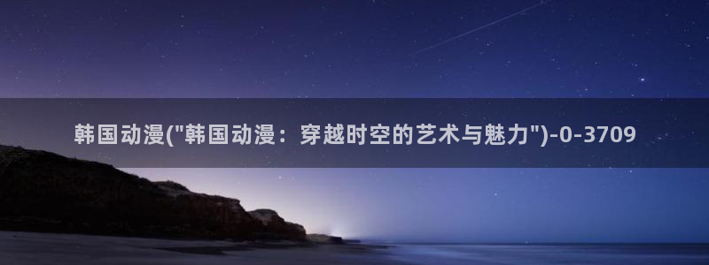 好看的动漫图片
