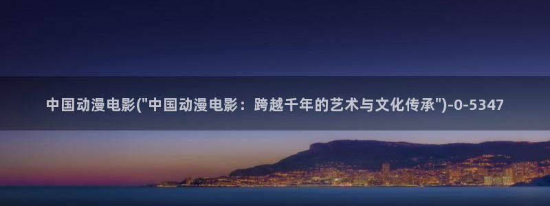 动漫网址