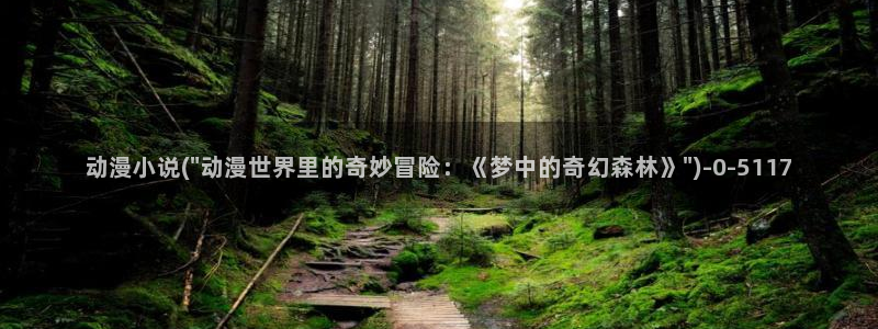 3D动漫