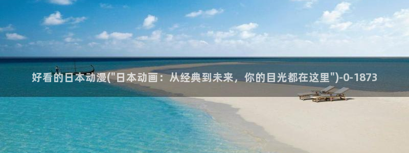 动漫海报