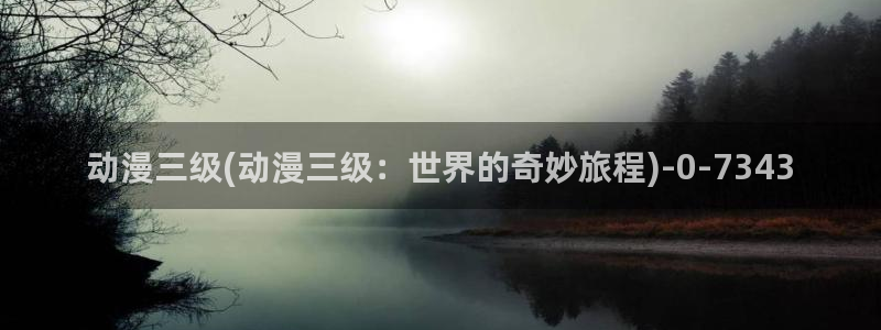 一人之下动漫