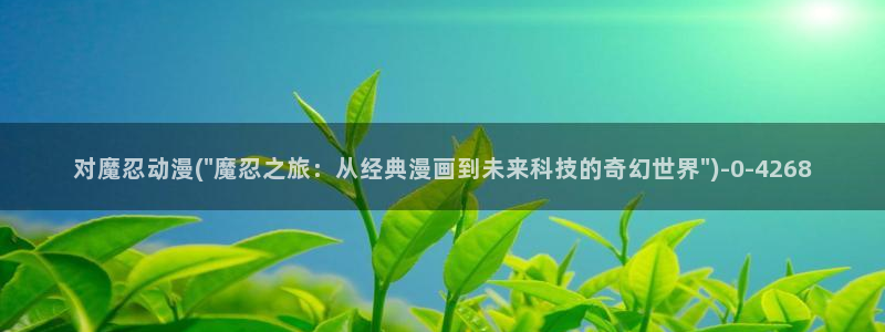bl动漫在线