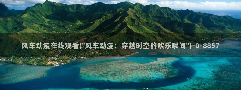 乐乐动漫网