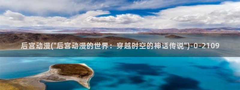 伪娘动漫