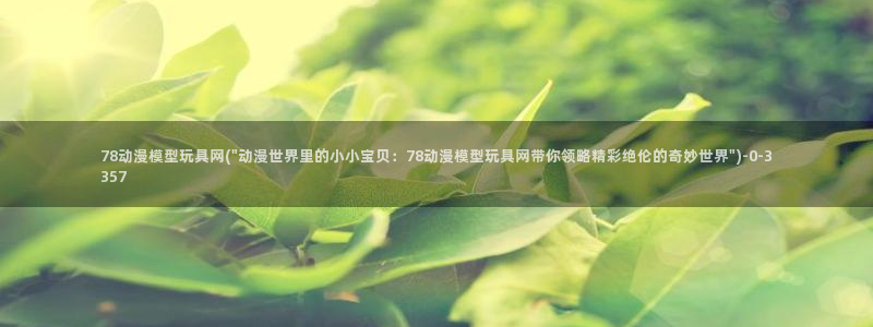 里番动漫在线观看