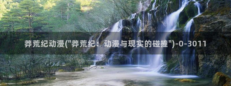 凡人修仙传动漫