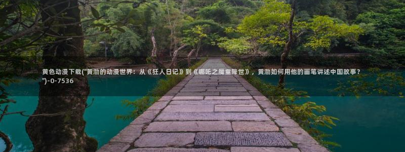 在线动漫