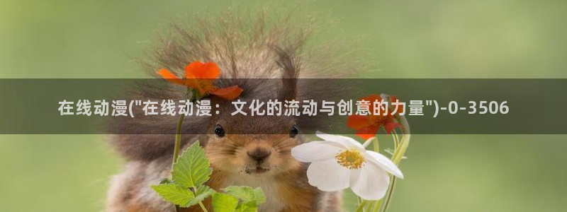 遮天动漫