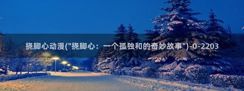 动漫资源