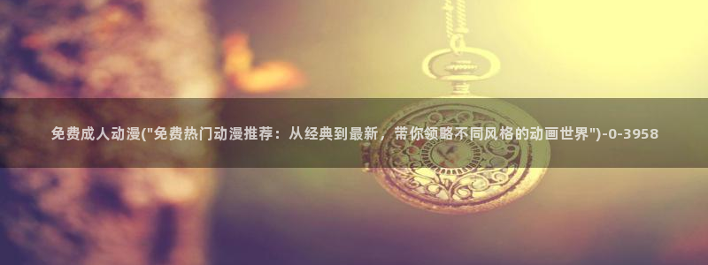 缘之空动漫
